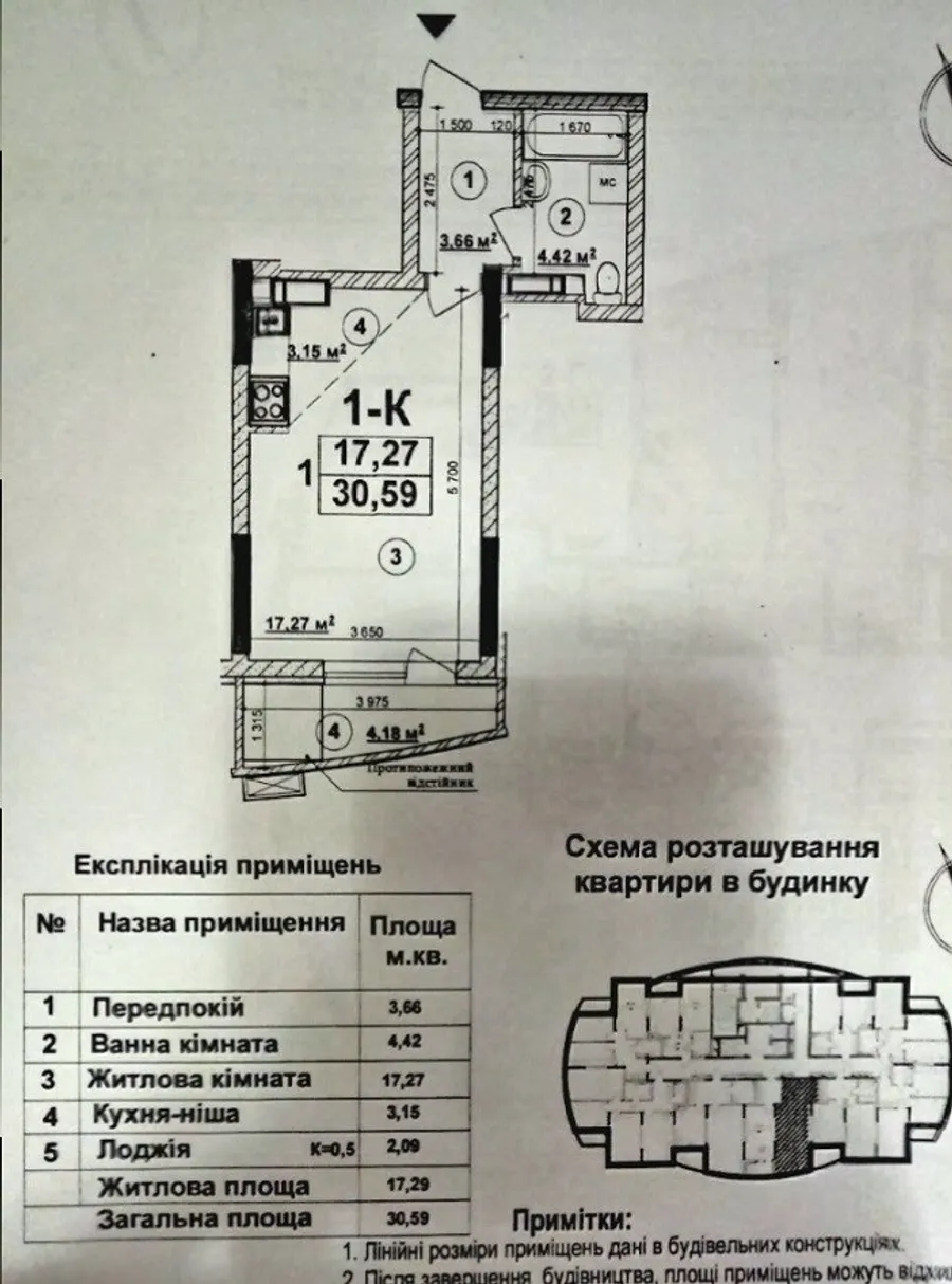 Аренда жилая квартира шоссе Харьковское, д.188